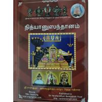 Nithyanusandhanam